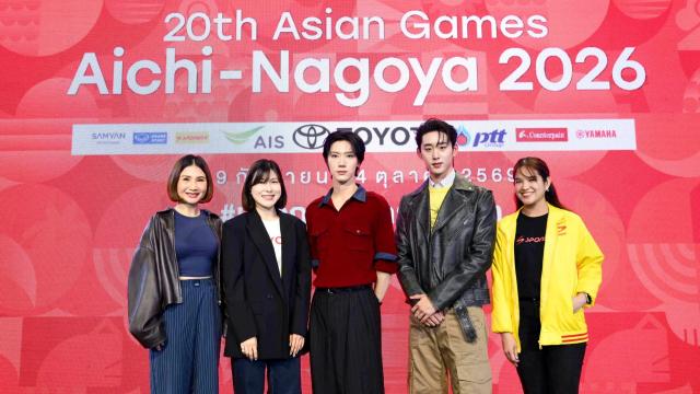 เปิดลานเชียร์เอเชียนเกมส์ที่สามย่านมิตรทาวน์