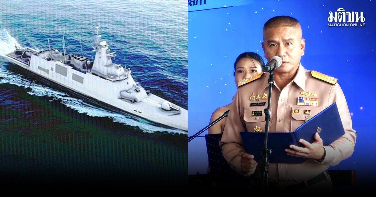 ผบ.ทร. ตอบรับกระแสวิจารณ์โครงการจัดซื้อเรือฟริเกต