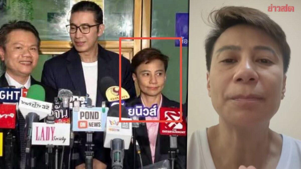 Woman Apologizes After Uninvited Appearance in Viral Media Photo