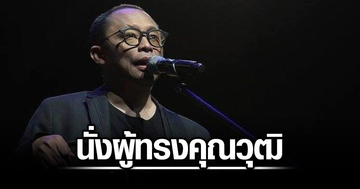 Renowned Songwriter Nitipong Honark Appointed to National Public Relations Committee