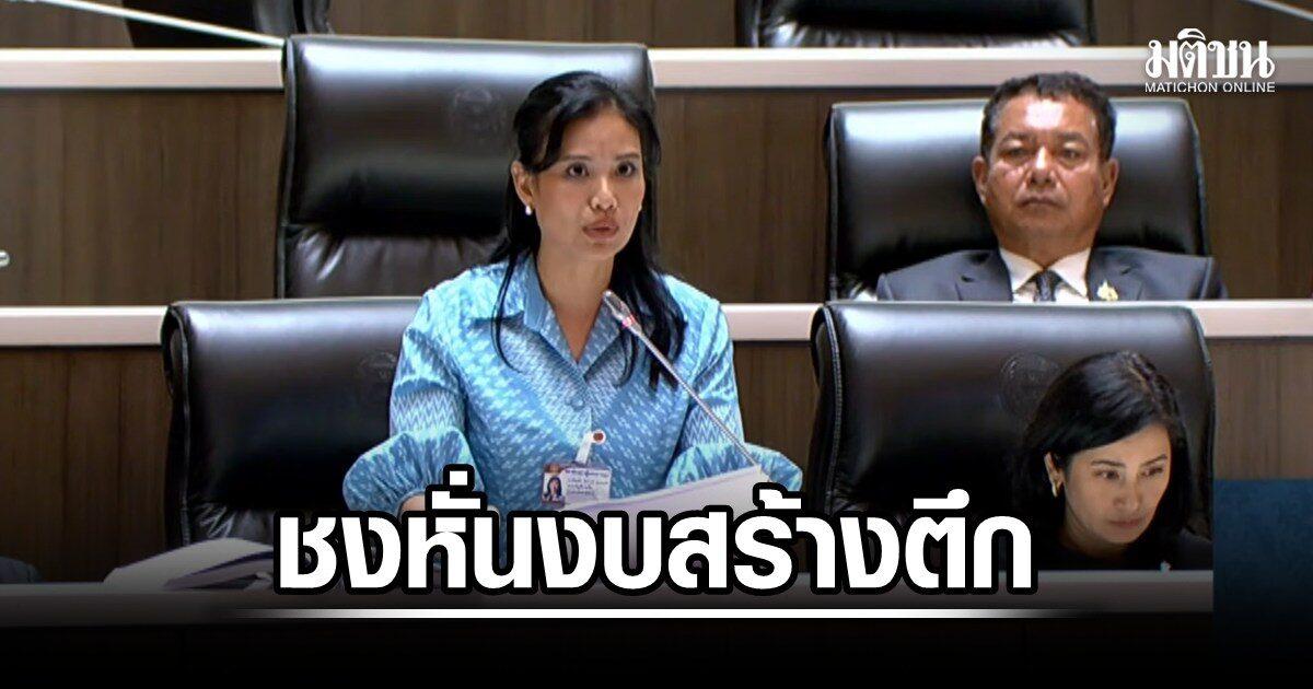 Bedenken bezüglich des 70-Millionen-Baht-Bauprojekts des ONCB