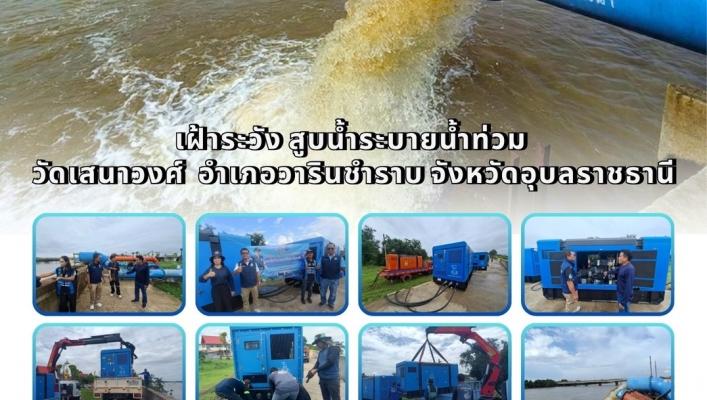 Flood Mitigation Efforts Underway in Ubon Ratchathani