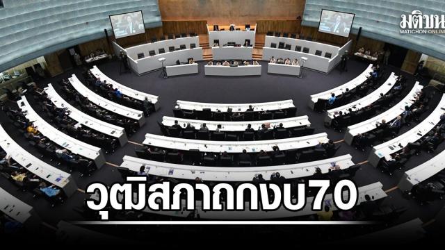 Thailändischer Senat debattiert über den Haushalt 2027
