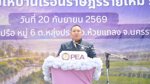 PEA Expands Electricity Access in Rural Nakhon Ratchasima