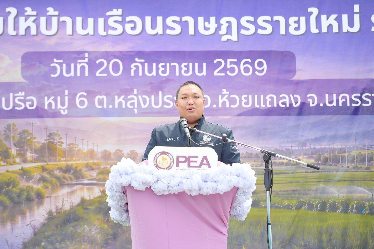 PEA Expands Electricity Access in Rural Nakhon Ratchasima