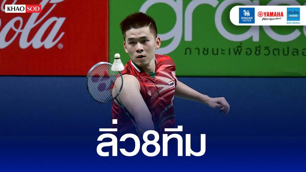 Thailändisches Badminton-Herrenteam zieht ins Viertelfinale der Asienspiele ein
