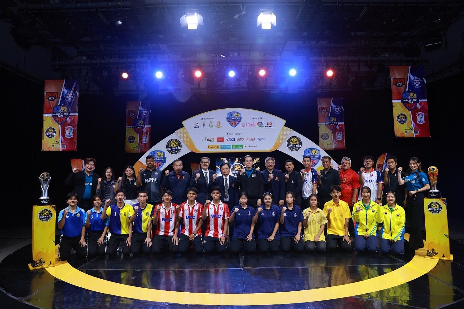 ช่อง 7HD ประกาศตารางการแข่งขันเซปักตะกร้อนักเรียน แชมป์กีฬา 7HD 2026