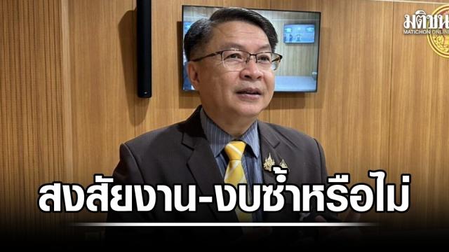 Concerns Raised Over Thai PBS Procurement Practices