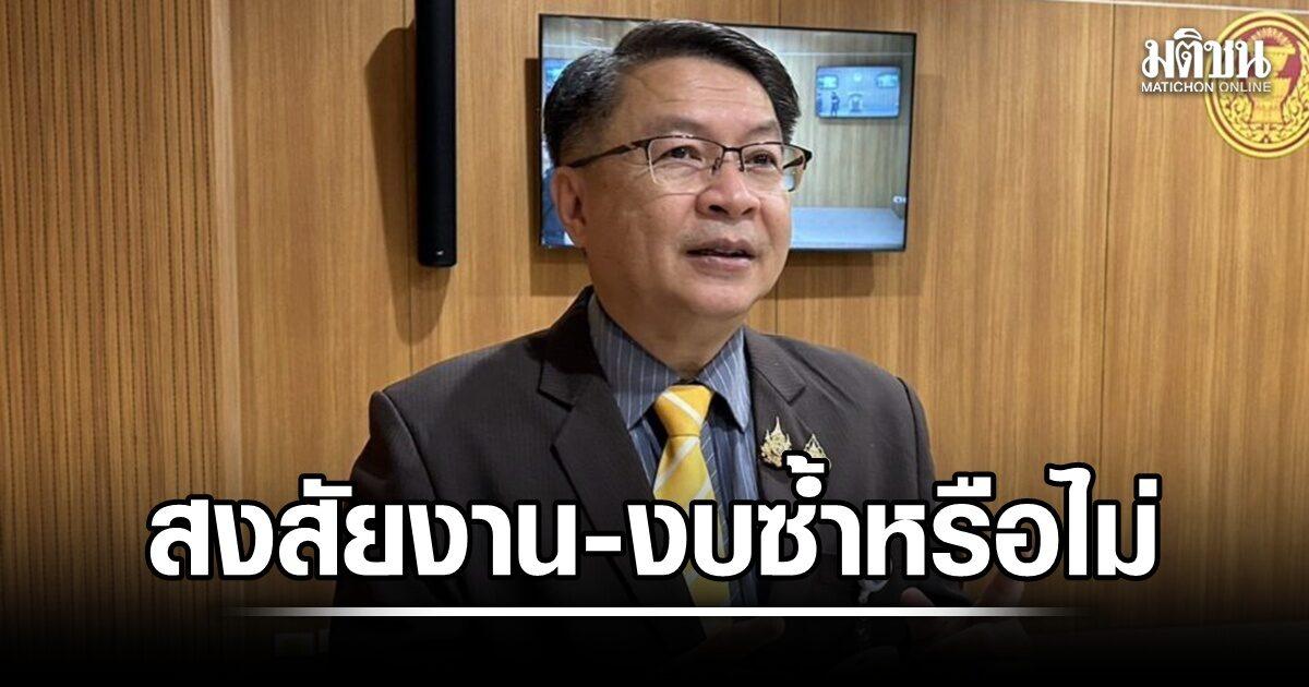 Concerns Raised Over Thai PBS Procurement Practices