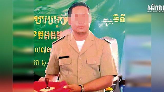 Chefe de subdistrito de Koh Kong acusado de suborno e lavagem de dinheiro