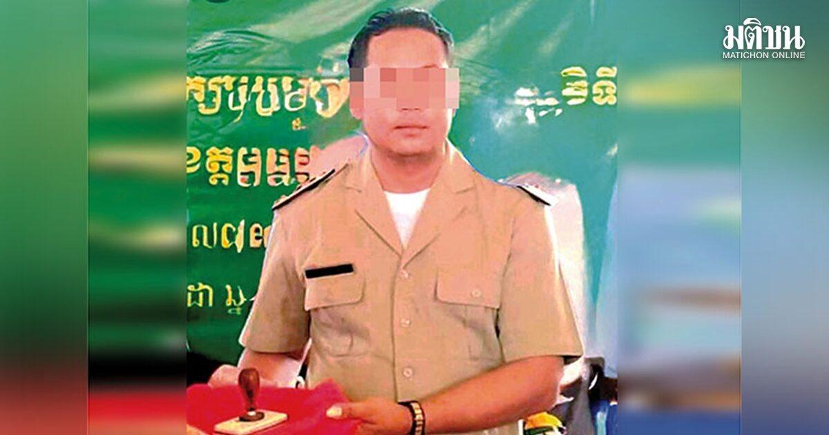Chefe de subdistrito de Koh Kong acusado de suborno e lavagem de dinheiro