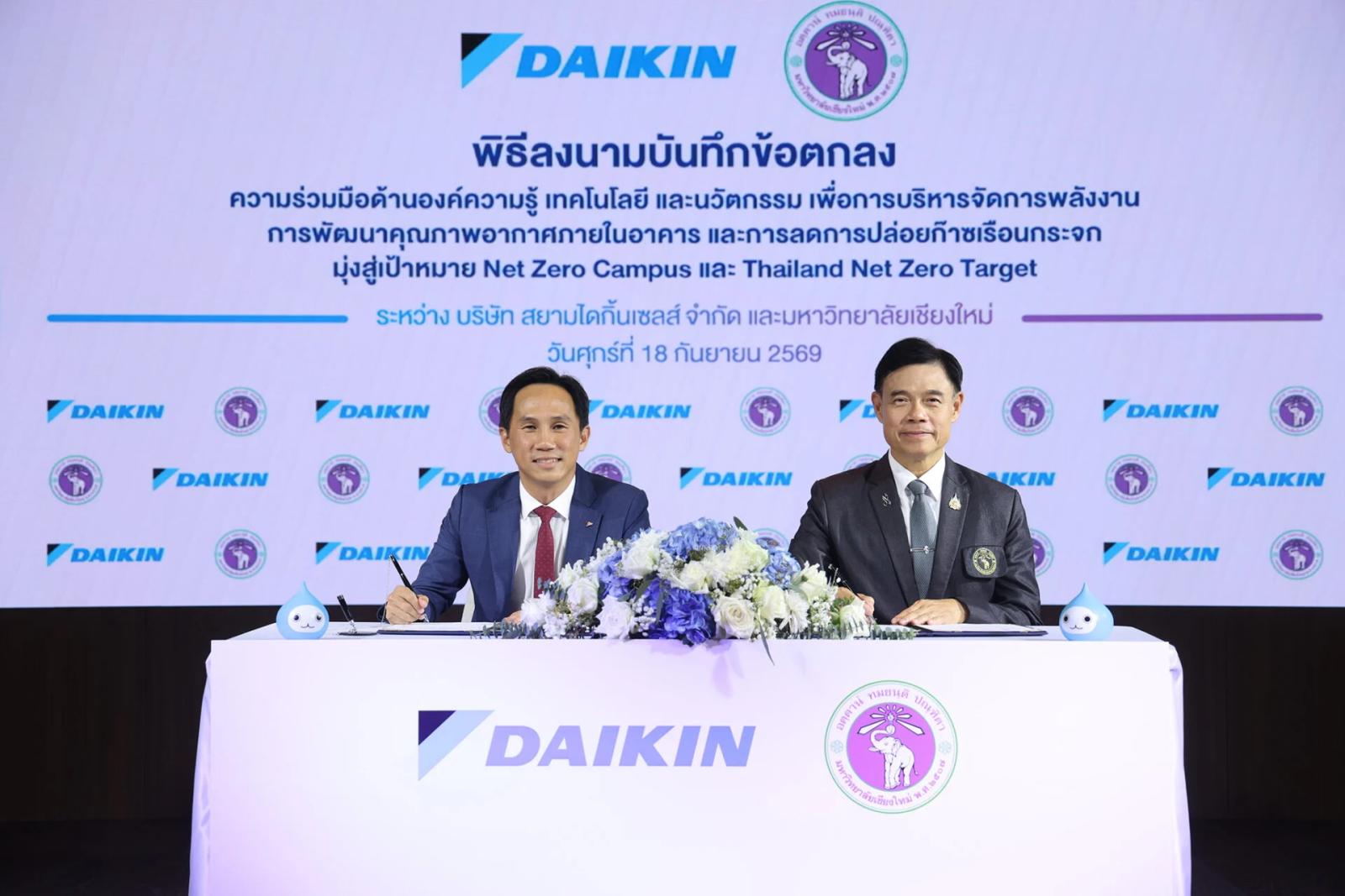 Siam Daikin Sales сотрудничает с Университетом Чиангмая в рамках инициативы «Net Zero Campus»