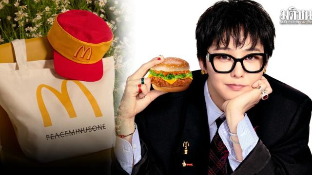 McDonald’s Thaïlande s'associe à G-DRAGON pour la campagne 'Asia Chicken'