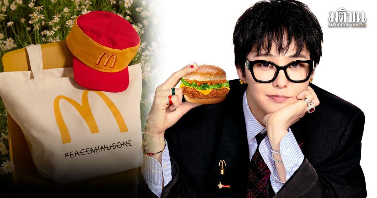 McDonald’s Thaïlande s'associe à G-DRAGON pour la campagne 'Asia Chicken'