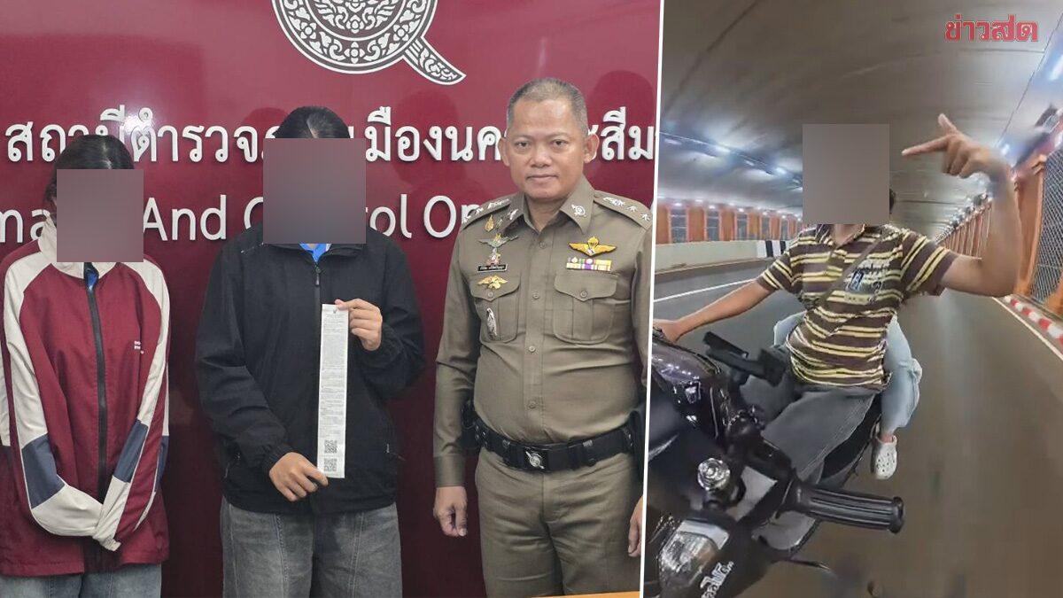 Duas mulheres multadas após filmarem conteúdo perigoso em túnel de Korat