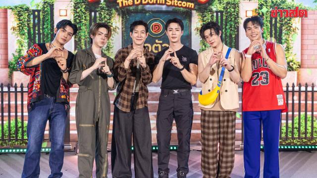 New Sitcom 'The D Dorm' Premieres on Channel 31