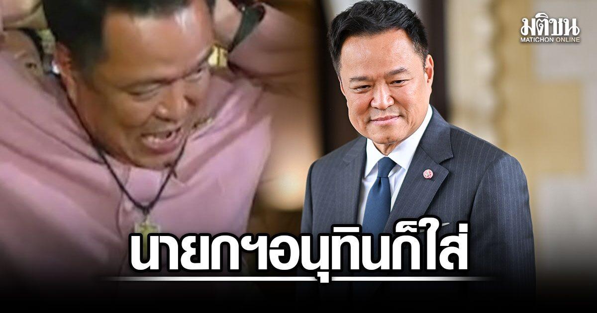 Prime Minister Anutin Seen Wearing 'Nuea Duang' Amulet