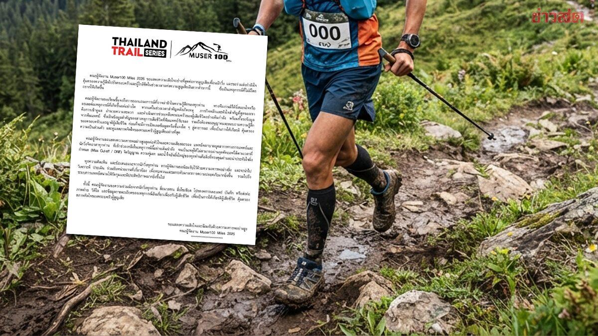 Organizer Issues Statement Following Fatal Incident at Muser100 Miles 2026