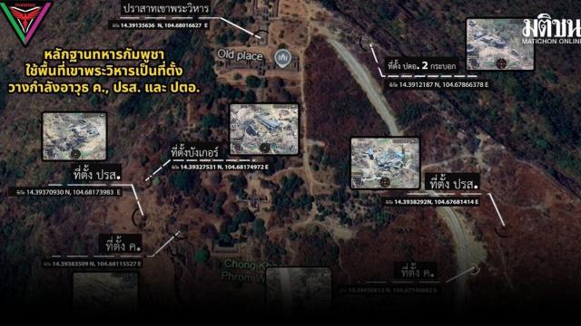 Thai Military Releases Aerial Imagery of Preah Vihear Temple