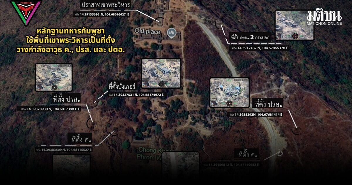 L'armée thaïlandaise publie des images aériennes du temple de Preah Vihear