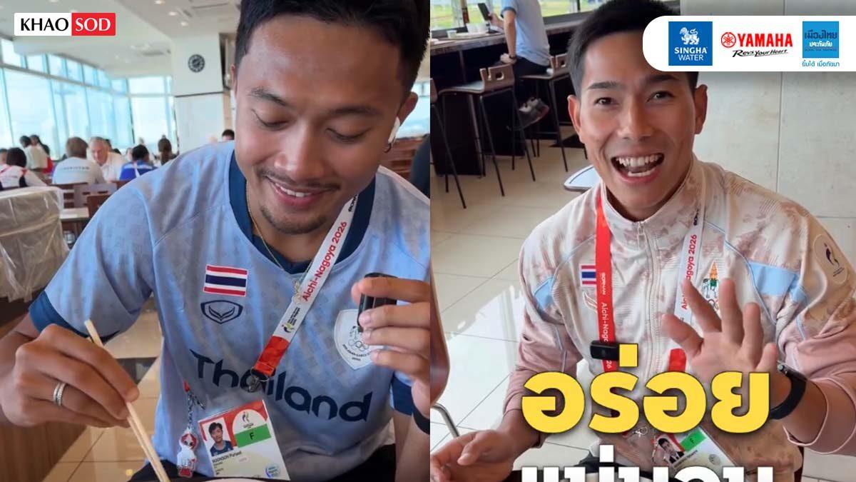 Thailändisches Leichtathletik-Team bewertet die Kantine der Asienspiele 2026