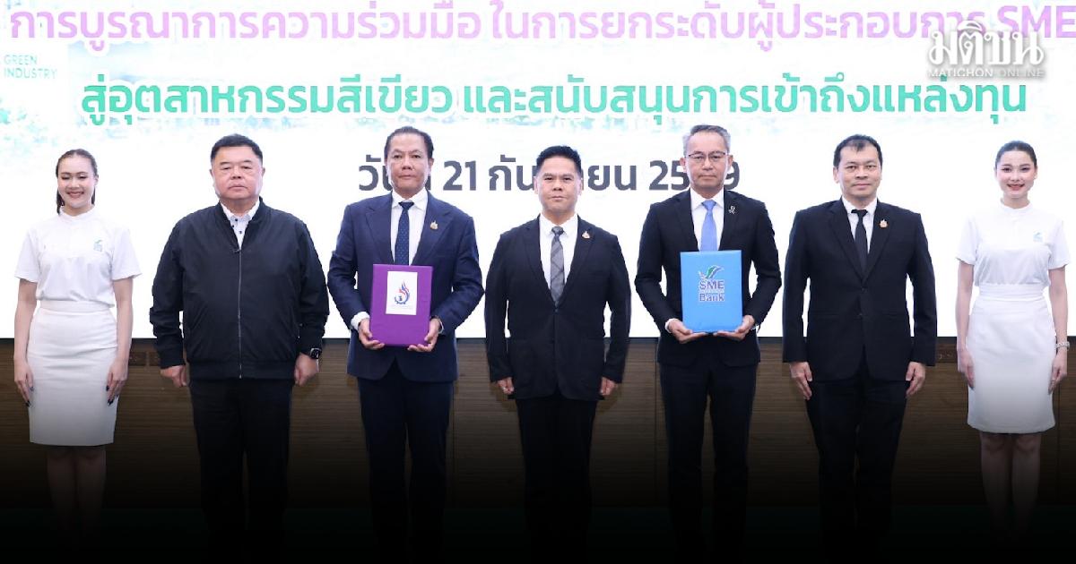 Thailands Industrieministerium startet grüne Initiative für KMU