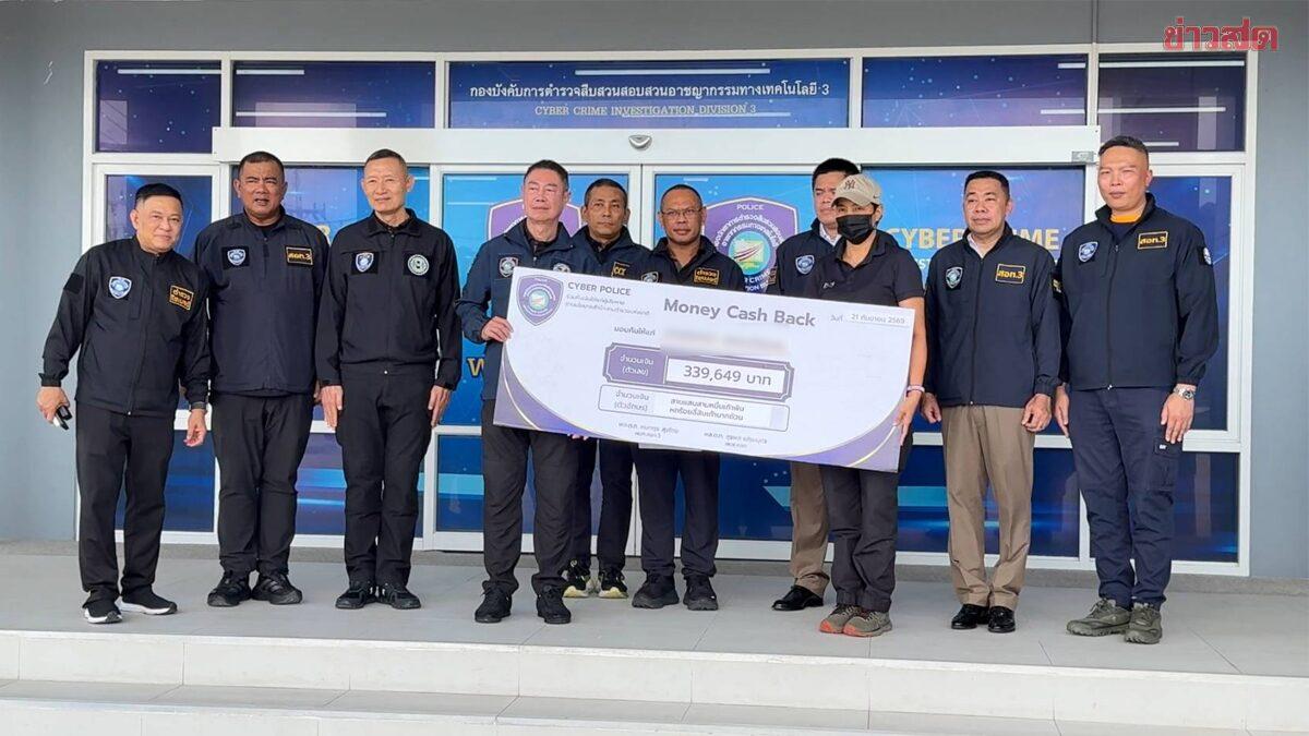 Thailändische Cyberpolizei stellt 1,3 Millionen Baht in Online-Betrugsfall sicher