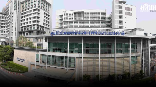 Chulabhorn Hospital Marks 20 Years of Nuclear Medicine Advancement