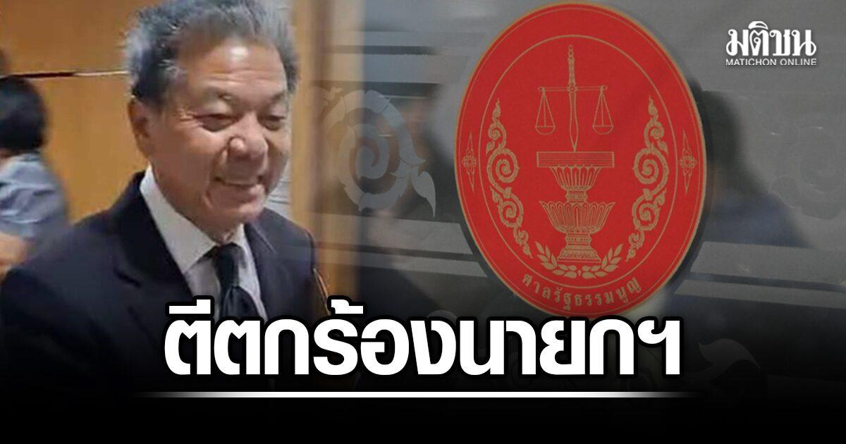 Tribunal Constitucional rejeita petição sobre a elegibilidade do presidente da NBTC