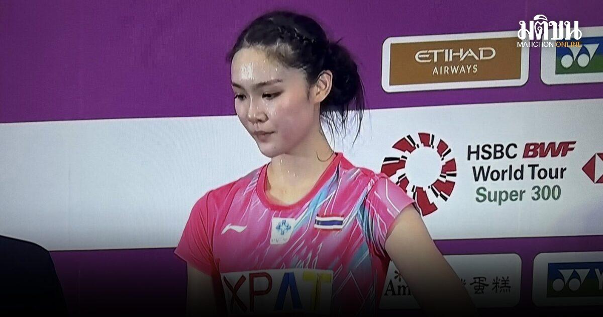 นักแบดมินตันสาวไทย 'พิงค์' พิชฌามลณ์ ถูกสั่งแบนหลังพบสารต้องห้าม