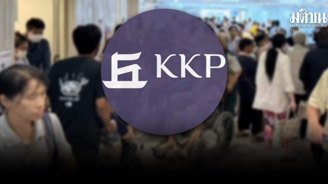 KKP Research Highlights Turning Point for Thailand's Healthcare Structure