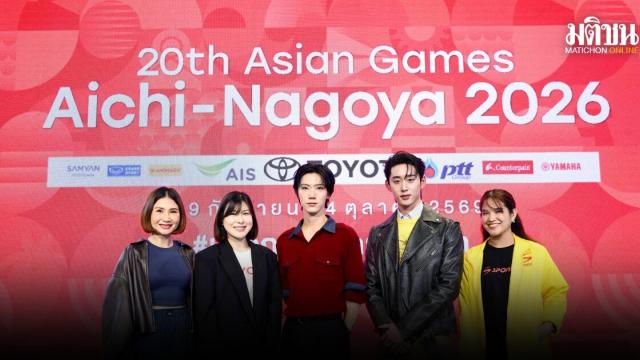 กกท. เปิดตัว 'Asian Games Playground' ที่สามย่านมิตรทาวน์