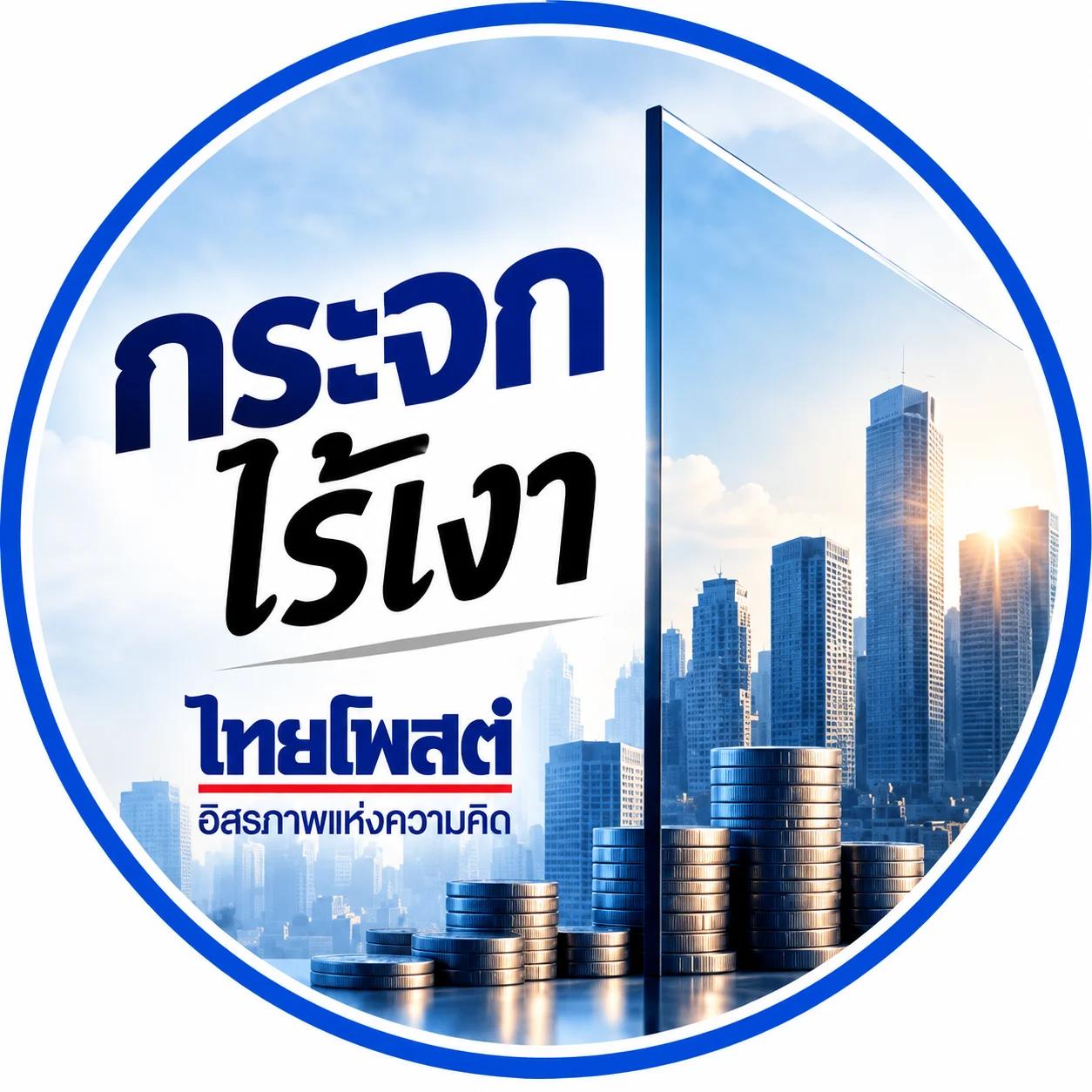 Comprendre l'optionalité financière en Thaïlande