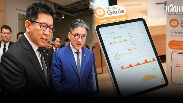 Finanzministerium und LINE MAN Wongnai starten KI 'Wongnai Genie'