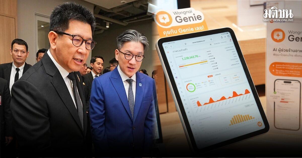 Finanzministerium und LINE MAN Wongnai starten KI 'Wongnai Genie'