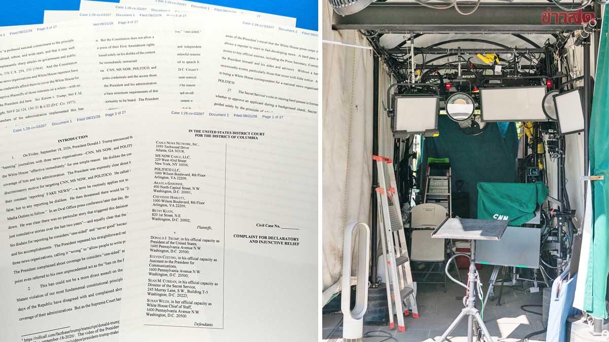 Veículos de mídia dos EUA processam administração Trump após proibição de acesso à Casa Branca