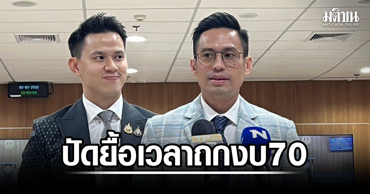 Politischer Streit über Verfahren zur Haushaltsberichterstattung in Thailand