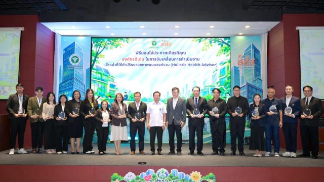 Thailand Launches 'HHA Mentor' Initiative to Address Workplace Wellness