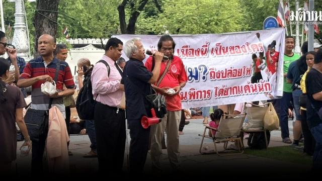 Disability Rights Advocates Protest at Government House