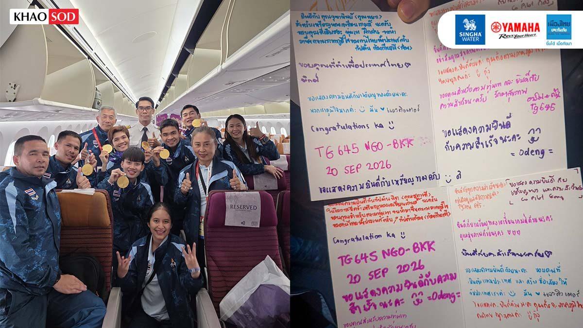 Thailändisches Teqball-Team erhält herzlichen Empfang durch Thai Airways-Crew nach Erfolg bei den Asienspielen