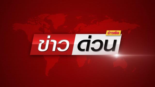 Fishing Boat Sinks in Eastern Thailand; Search Underway for Seven Missing