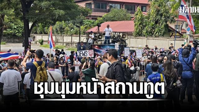 Protest vor der israelischen Botschaft in Bangkok