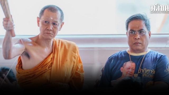 Pong Suphan reúne-se com a Divisão de Repressão ao Crime sobre inquérito de fundação