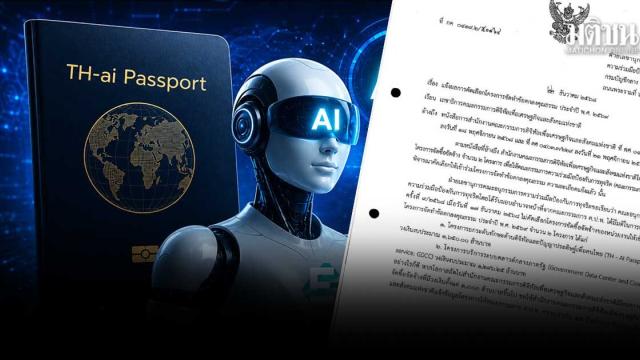 Das Büro des Generalrechnungsprüfers klärt die Beschaffungsregeln für den AI-Pass