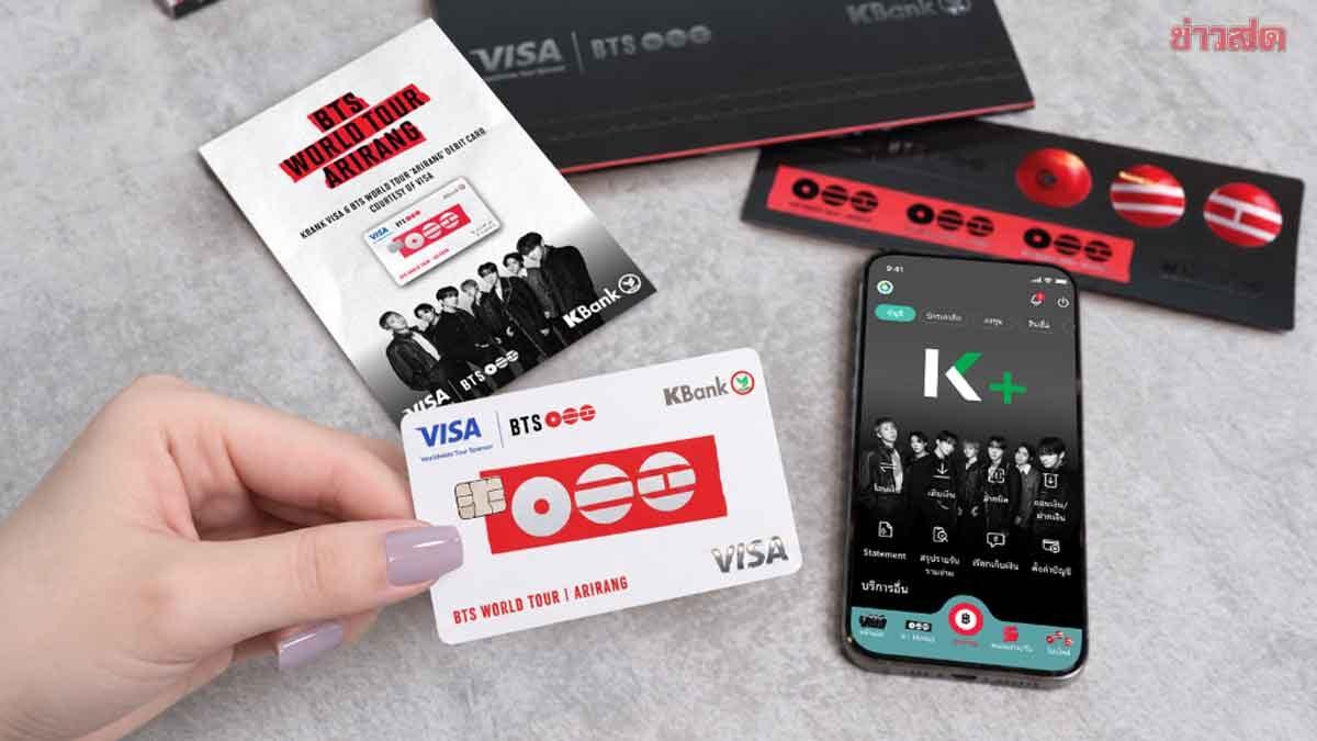 Visa and Thai Banks Launch BTS World Tour 'ARIRANG' Debit Card Campaign