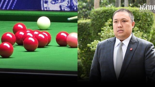 Thai Interior Ministry Proposes Removing Snooker from Gambling Regulations
