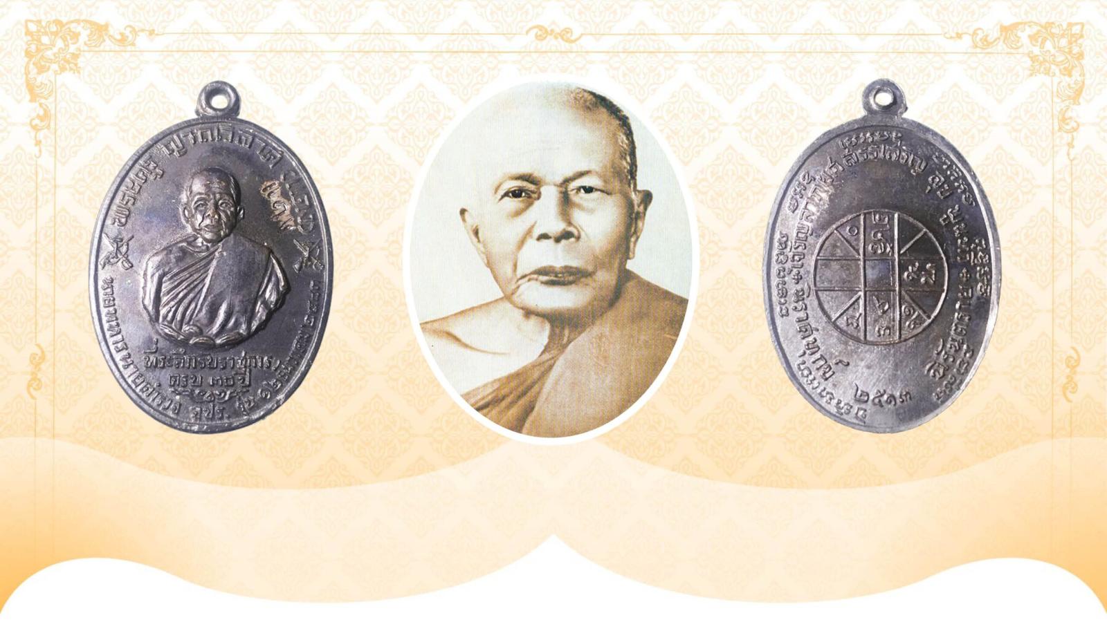 The Legacy of Luang Pho Daeng of Wat Khao Bandai It