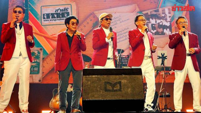 Legendary Band 'Chatree' Wraps Up Emotional 'Lok Maya' Concert