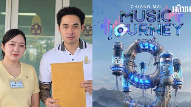 Membro del Consiglio Provinciale di Chiang Mai richiede un'indagine sulle spese del festival musicale
