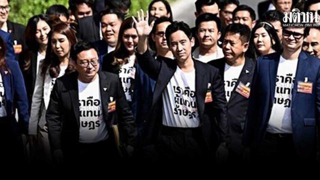 La Corte Suprema prosegue le udienze sulla proposta di modifica della legge di lesa maestà da parte dei deputati del partito Move Forward